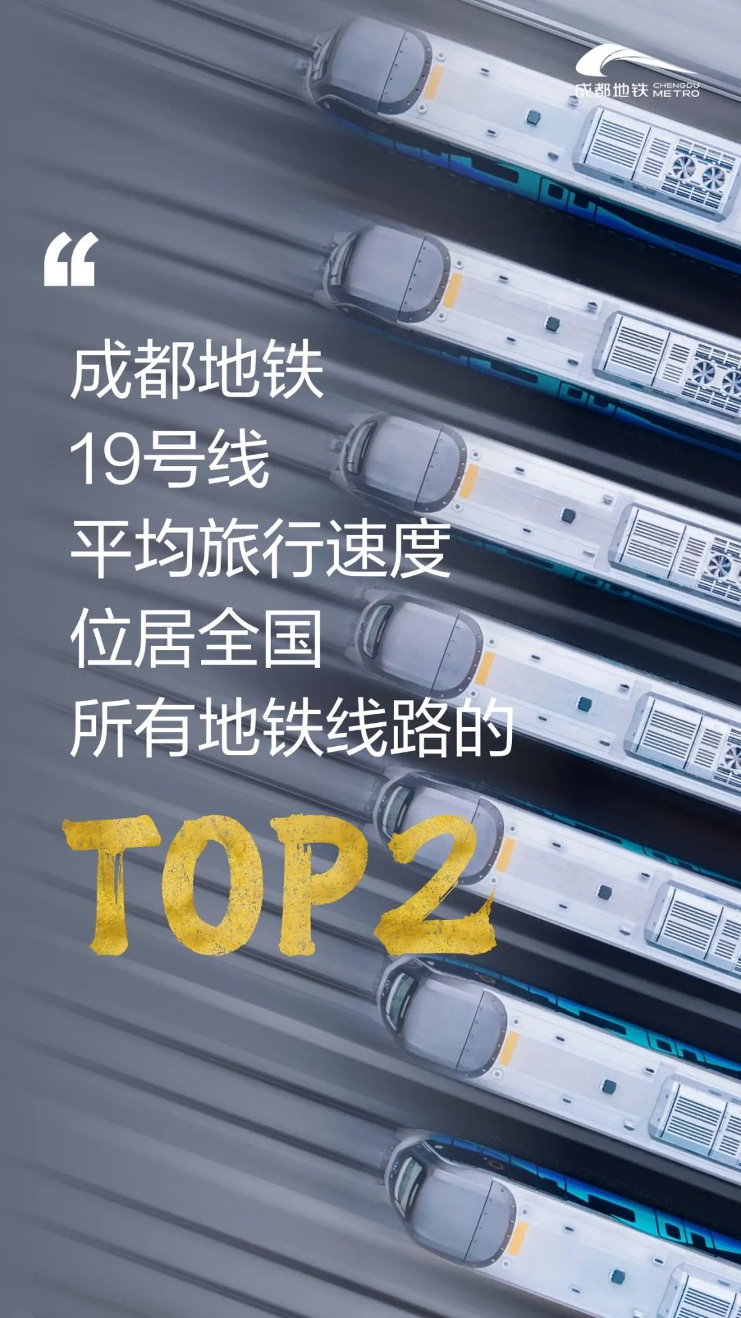 迈入超大规模轨道交通线网的成都地铁！(图6)