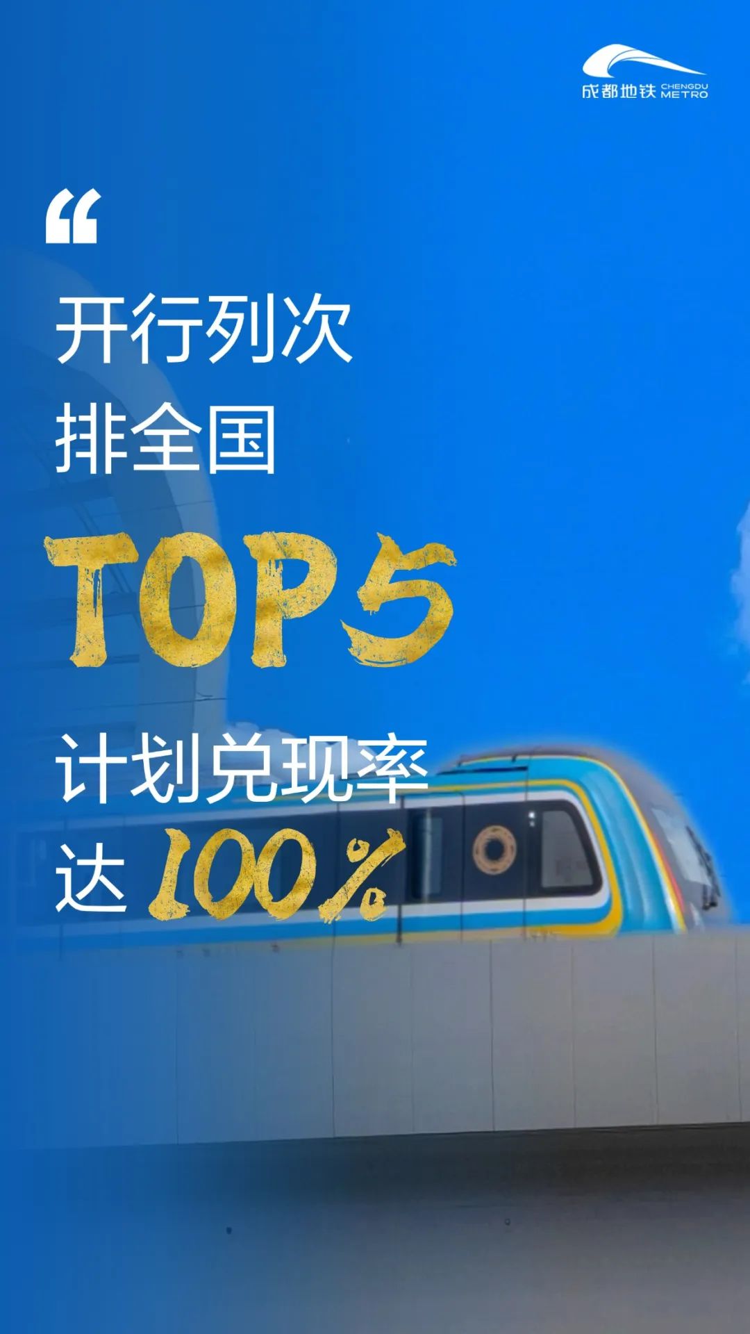 迈入超大规模轨道交通线网的成都地铁！(图5)