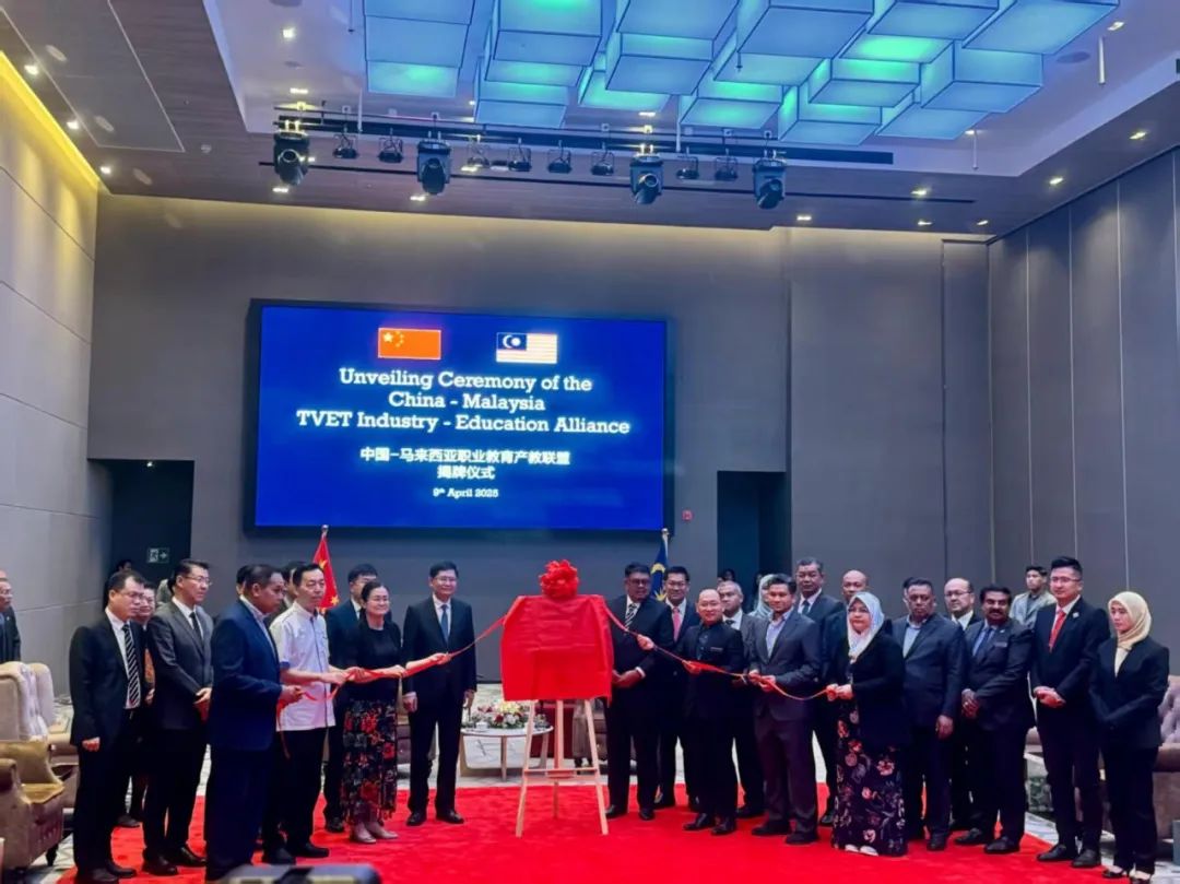 马东铁项目出席“中国—马来西亚职业教育产教联盟”揭牌仪式(图1)