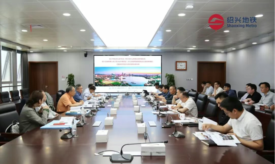 院士专家把脉绍兴地铁4号线一期工程重要施工方案(图1)