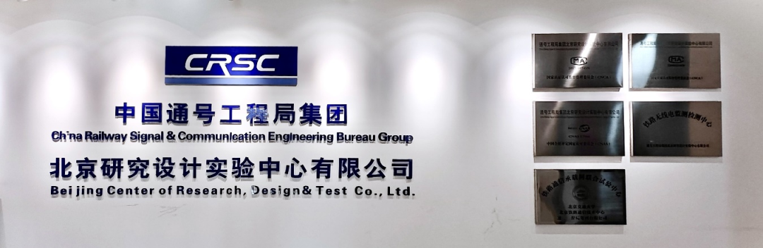 中国通号首家企业落户雄安新区(图1)