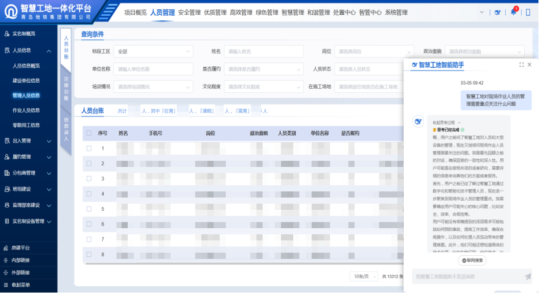 人工智能企业别再苦苦找融资了！ARTS公海彩船官方网站
送你超千亿规模的市场入场券！(图5)