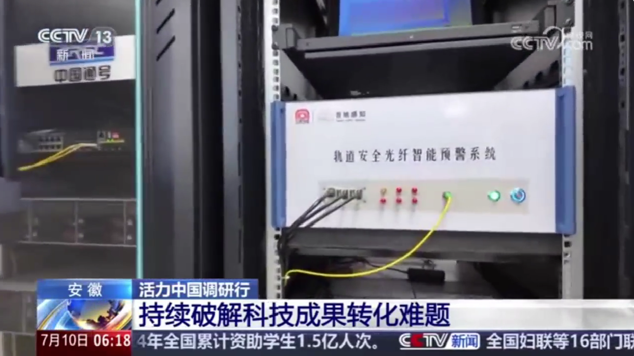 从实验室到地铁站→聚焦合肥轨道量子创新技术(图1)
