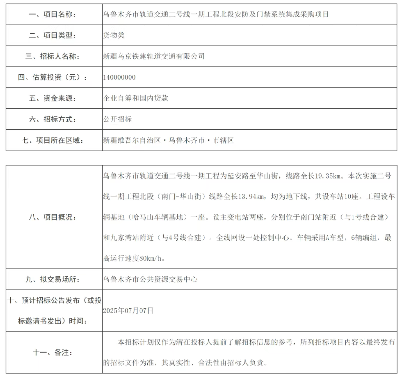 微信图片_2025-07-04_112916_347.png