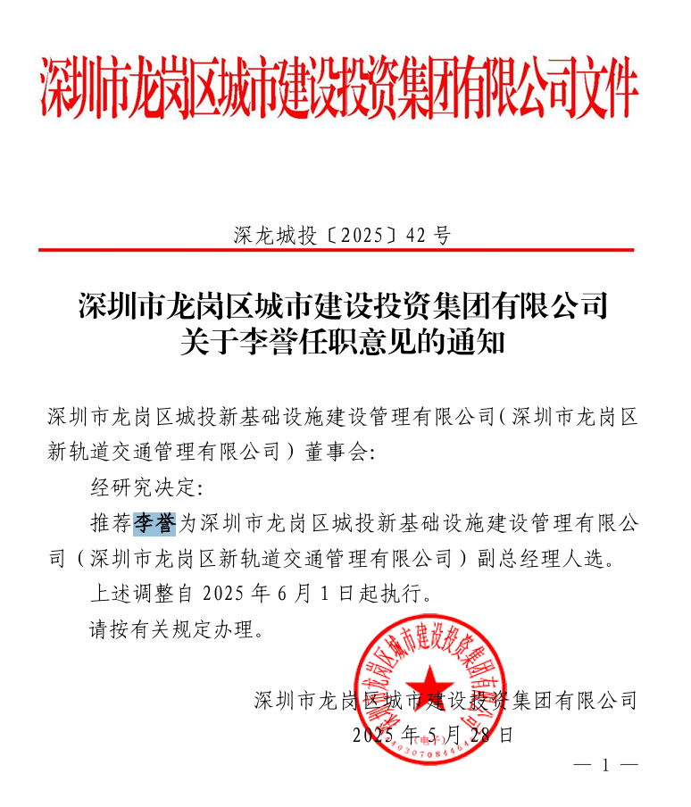 微信图片_2025-08-20_085715_006.png