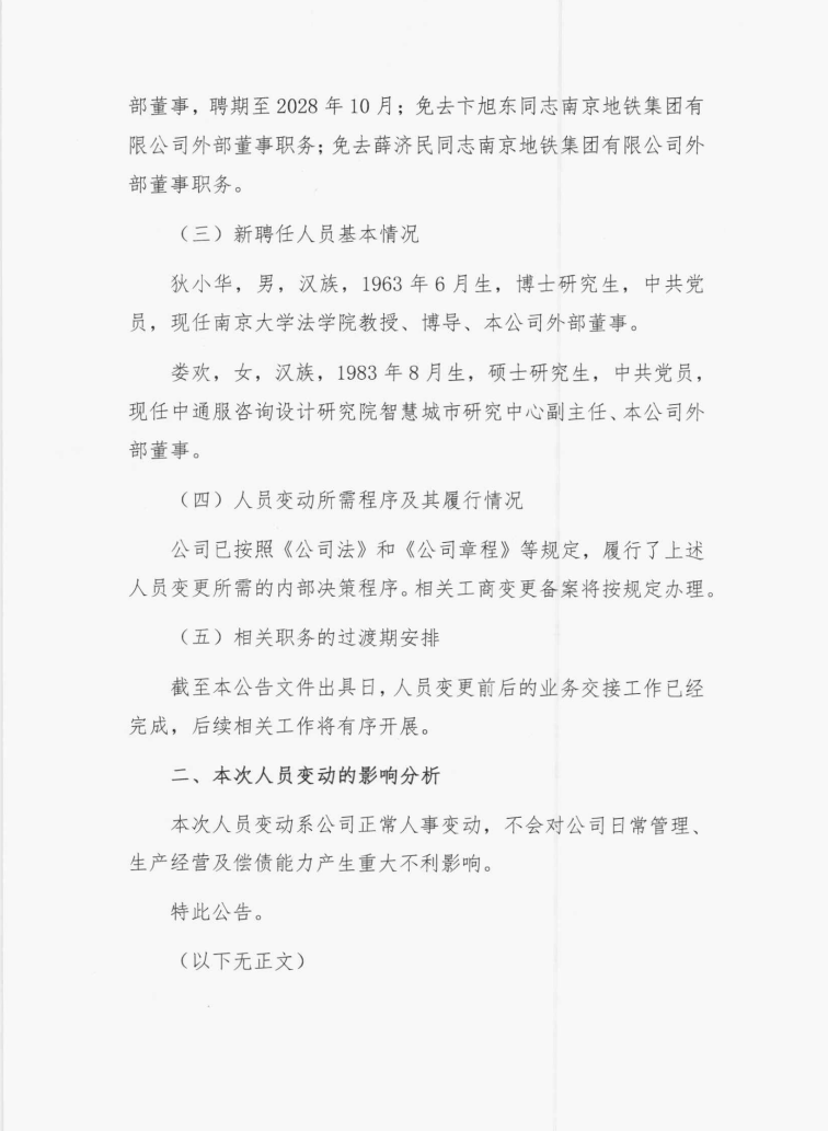 南京2.png