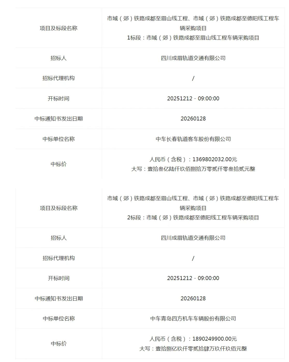 中标1.png