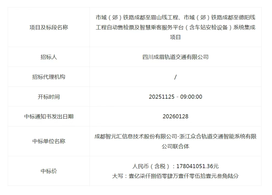 中标2.png